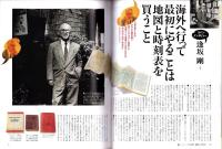 ラパン　5号　-平成9年3月-