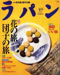 ラパン　6号　-平成9年5月-