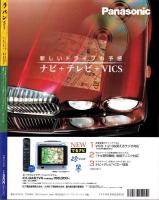 ラパン　6号　-平成9年5月-