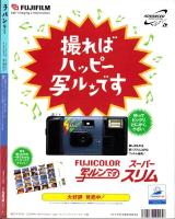 ラパン　平成9年9月号