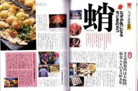 ラパン　平成9年9月号