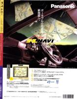 ラパン　平成9年11月号