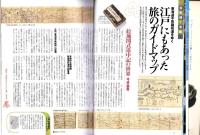 ラパン　平成9年11月号