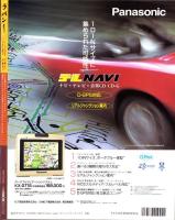 ラパン　平成10年1月号