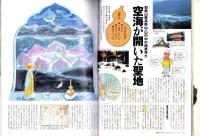 ラパン　平成10年1月号