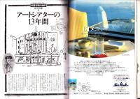 ラパン　平成10年1月号