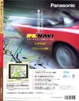 ラパン　平成10年3月号