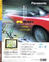 ラパン　平成10年5月号