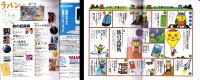 ラパン　平成10年5月号