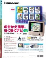 ラパン　平成10年7月号