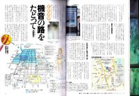 ラパン　平成10年7月号