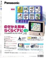 ラパン　平成10年9月号