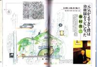 ラパン　平成10年9月号