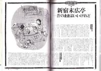 ラパン　平成10年9月号