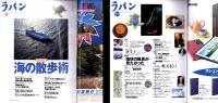 ラパン　平成10年9月号