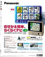 ラパン　平成10年11月号