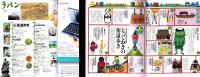 ラパン　平成10年11月号