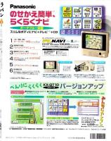 ラパン　平成11年1月号　表紙画・峰岸達