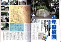 ラパン　平成11年1月号　表紙画・峰岸達