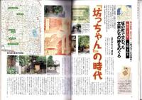 ラパン　平成11年1月号　表紙画・峰岸達