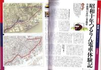 ラパン　平成11年1月号　表紙画・峰岸達