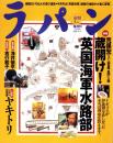 ラパン　平成11年3月号
