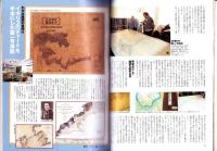 ラパン　平成11年3月号