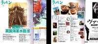 ラパン　平成11年3月号