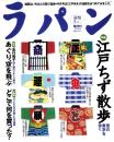 ラパン　平成11年5月号