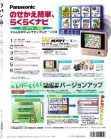 ラパン　平成11年5月号