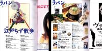ラパン　平成11年5月号