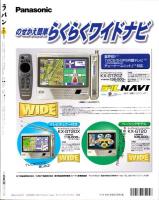 ラパン　平成11年7月号