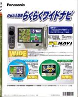ラパン　平成11年秋号　-平成11年10月-