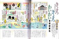 ラパン　平成11年秋号　-平成11年10月-