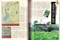 ラパン　平成11年秋号　-平成11年10月-
