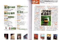 ラパン　平成11年秋号　-平成11年10月-