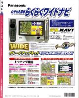 ラパン　平成12年春号　-平成12年4月-