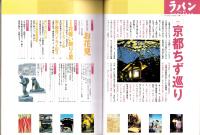 ラパン　平成12年春号　-平成12年4月-