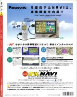 ラパン　平成12年夏号　-平成12年7月-