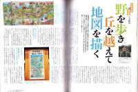 ラパン　平成12年夏号　-平成12年7月-