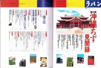 ラパン　平成12年夏号　-平成12年7月-