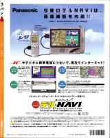ラパン　平成12年秋号　-平成12年10月号-