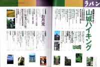 ラパン　平成12年秋号　-平成12年10月号-