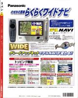 ラパン　平成12年冬号　-平成12年1月-