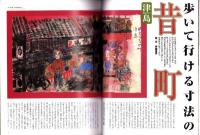 ラパン　平成12年冬号　-平成12年1月-