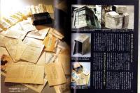 ラパン　平成12年冬号　-平成12年1月-