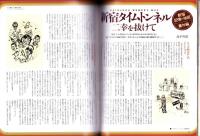 ラパン　平成12年冬号　-平成12年1月-