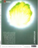 ラパン　平成12年冬号別冊　-ひと、地図に出会う　古地図から最新地図まで大集合！-