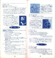（レコード月報）エンジェルレコード/キャピトルレコード　-マンスリー サプリメント-　昭和32年12月号