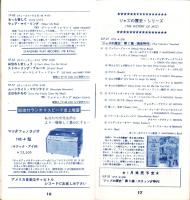 （レコード月報）エンジェルレコード/キャピトルレコード　-マンスリー サプリメント-　昭和32年12月号